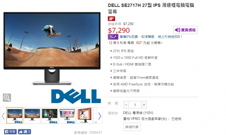 [請益]  ViewSonic VX2776-smhd  VS DELL SE2717H