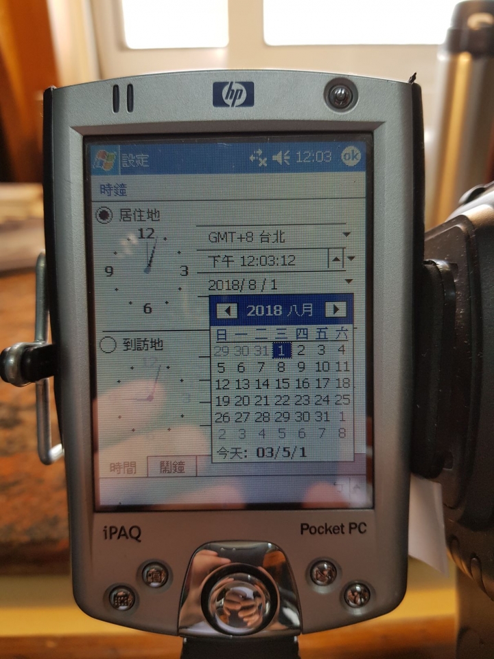 HP iPAQ H2210 Pocket PC 還活著