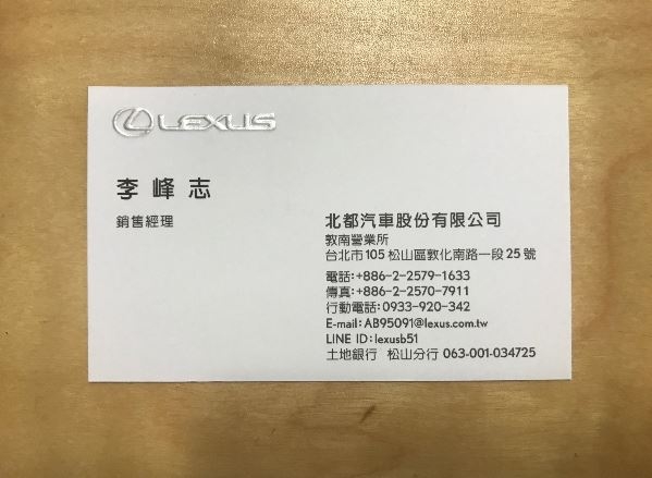 感謝版友～終於下訂IS300 (Q50&IS300抉擇)