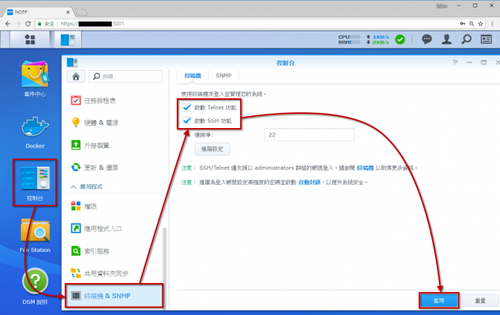 Synology NAS Docker 應用 (下)：架設 Minecraft 伺服器