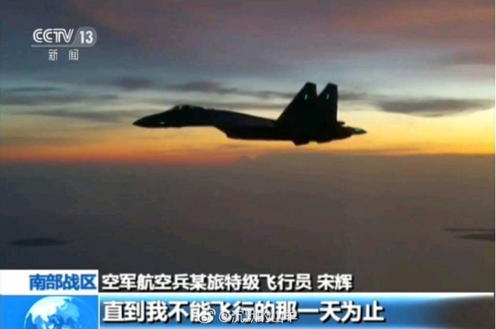 央視最新曝光解放軍蘇35機隊飛越台灣海峽