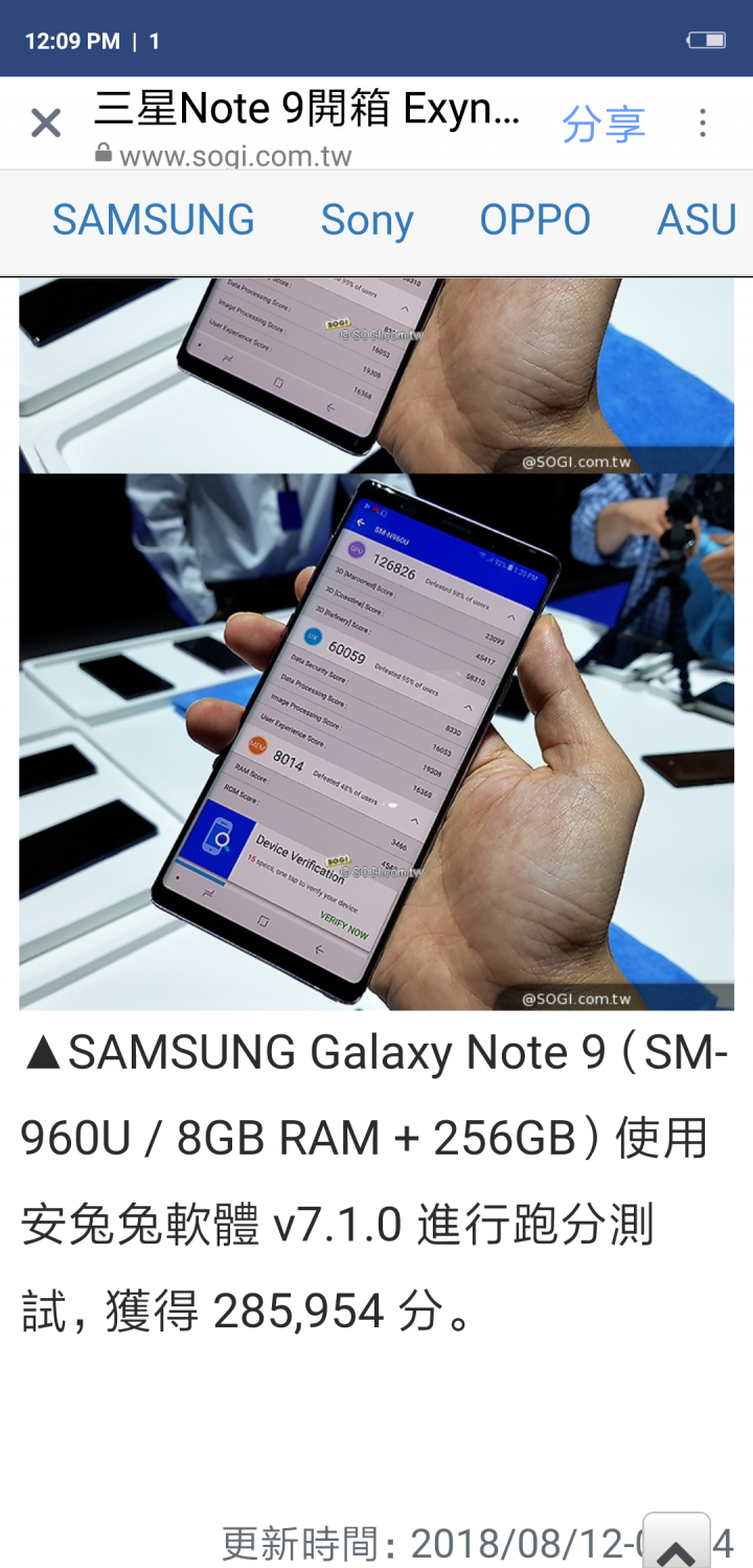 三星Note 9Exynos 9810與S845跑分..出爐了