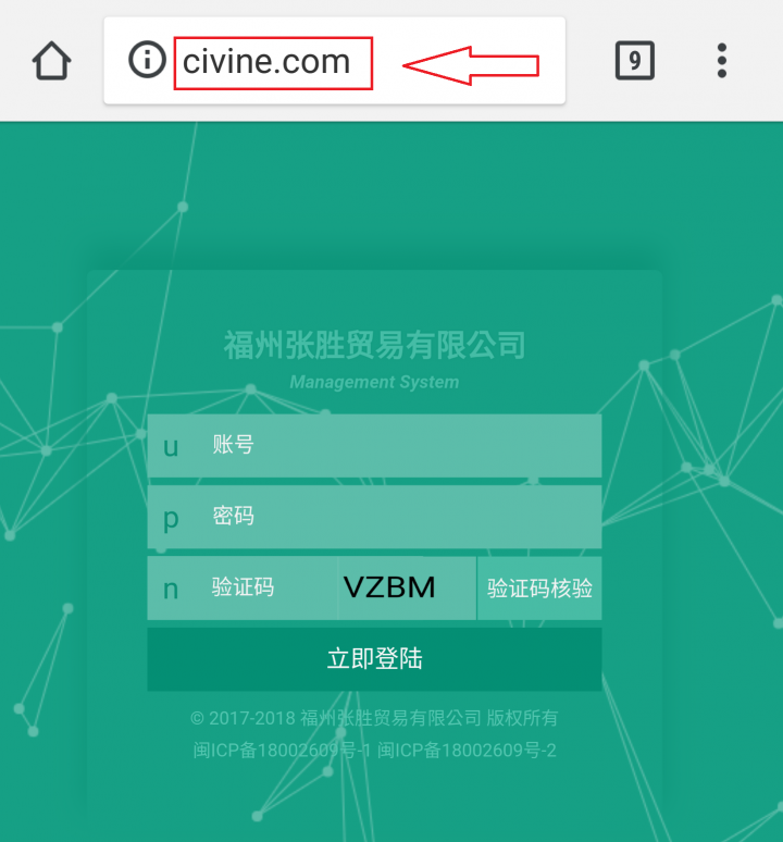 疑似買到假貨(假冒的防偽QR Code)