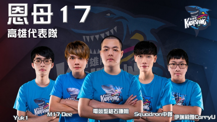 TLC 2018 六都電競爭霸賽 六都總決賽