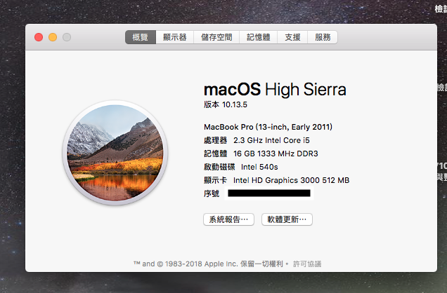 MBP flash＆appstore 無法更新 求解困擾
