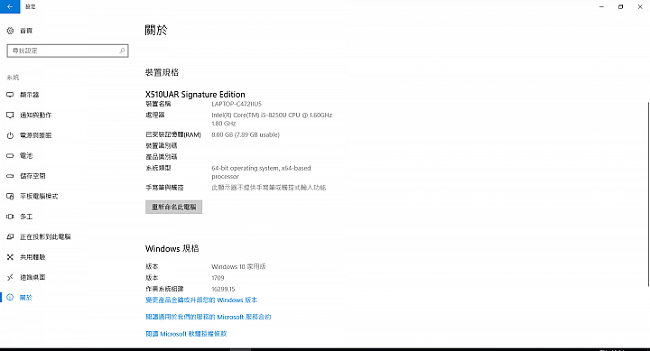 [開箱] ASUS VivoBook F510UA F510UA-AH51  1.5萬上下 極高cp值