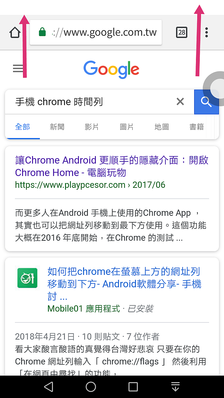 求解 手機版本Chrome