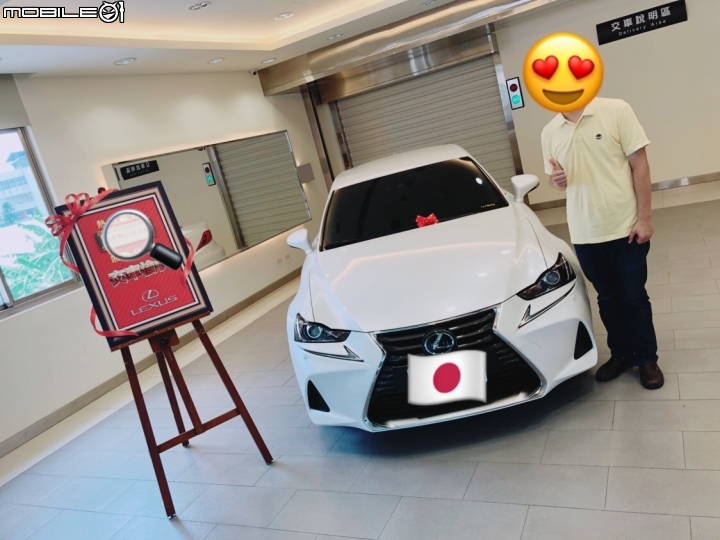 點我看大圖 終於換我開箱了⋯⋯IS300領航版
