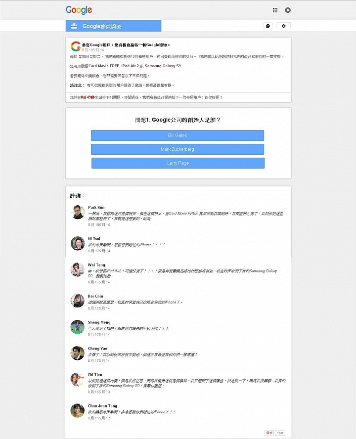 [以解決]最近google跳出這個視窗怎回事...看起來超像詐騙