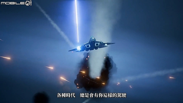 【快訊】2019年1月17日上市!空戰奇兵7:未知天際 ACE COMBAT 7 明年初登陸家用主機!