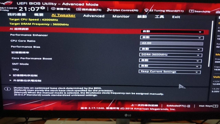ASUS ROG B450-I + AMD2600X + XPG Spectrix D41 分享