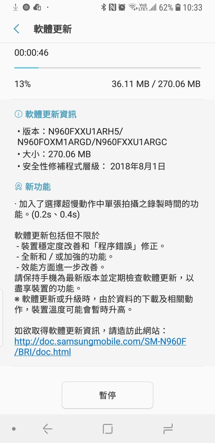 pchome Note 9 到入手