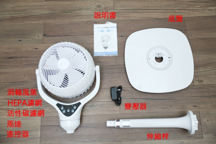 【開箱】電風扇也可以是空氣清淨機! Day Plus 空氣濾淨創風機