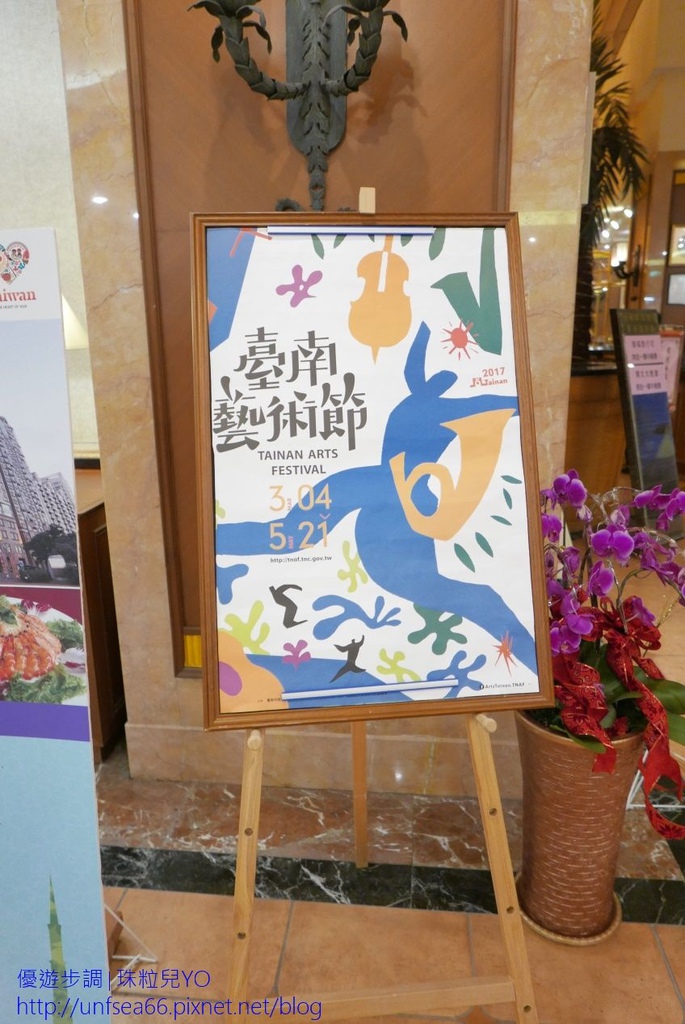 台南住宿｜台南維悅酒店｜四星級等級X豐盛早餐享受~