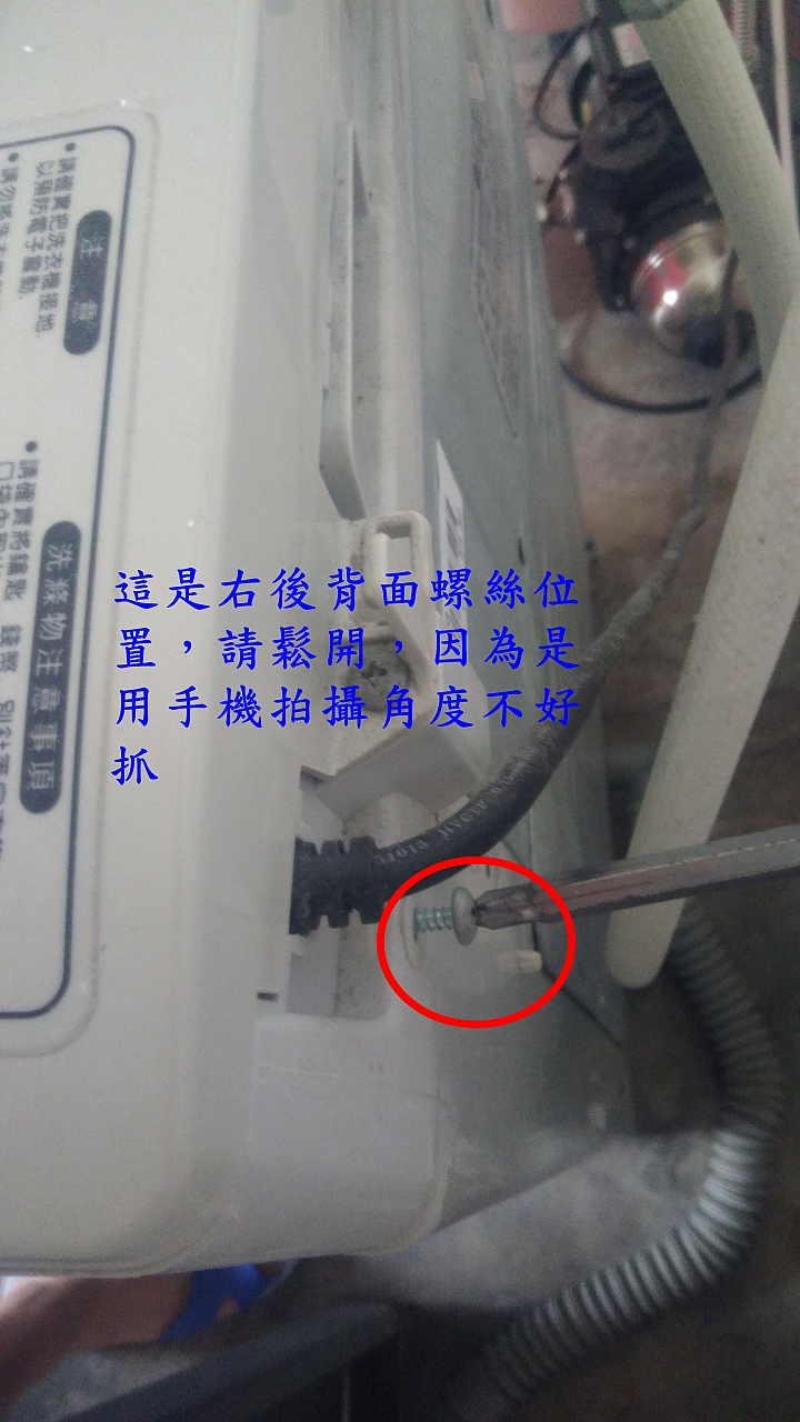 LG洗衣機WF-759G清洗內桶圖解