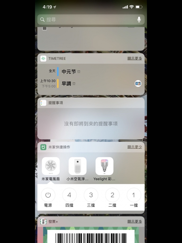 米家電風扇台灣版-眾籌開箱