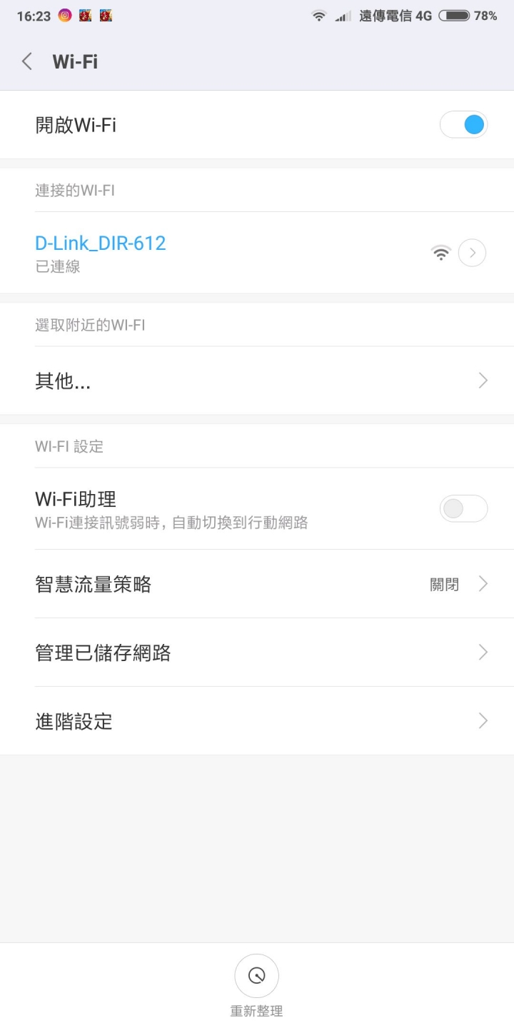 路由器設定