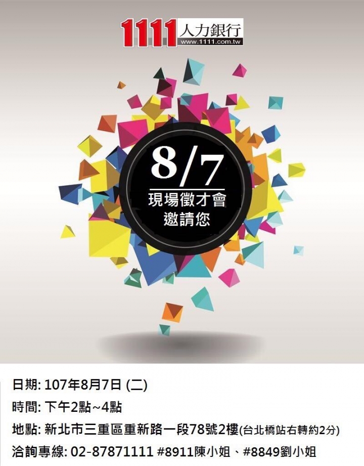 大家都是透過什麼方式、平台找到工作的呀？