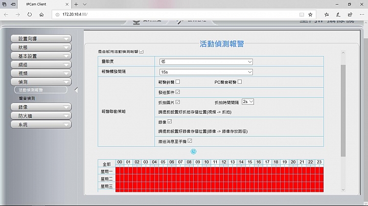 想擁有行動第三隻眼嗎?來分享FOSCAM C1的開箱與應用性吧