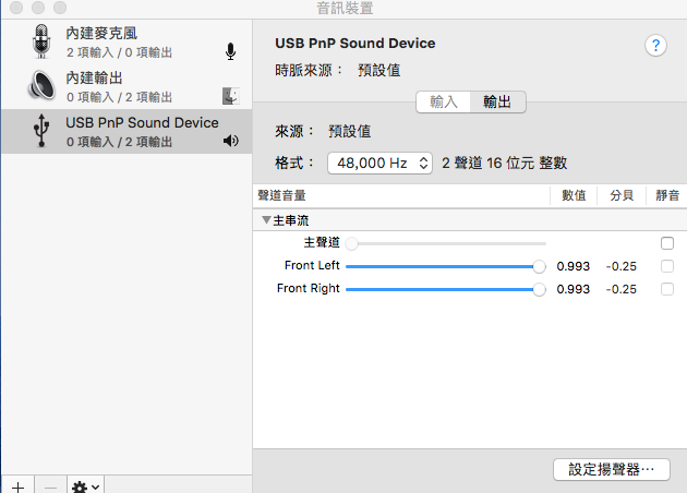 弟買了phiree u2s io 同軸 接 denon 890d 機器有抓到型號 但是聲音斷斷續續的 請問該如何設定