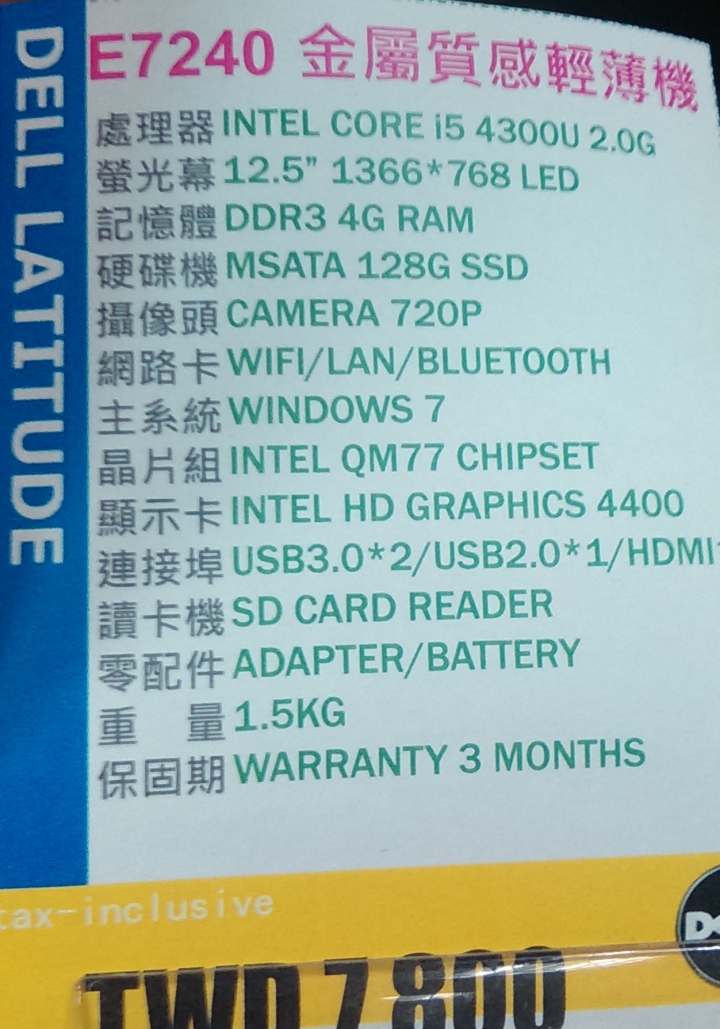 想比較這幾台二手筆電的"速度"
