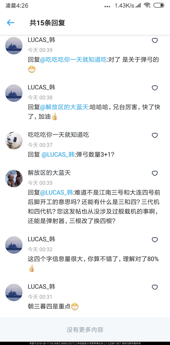 中國第三艘航母是電磁彈射+核動力