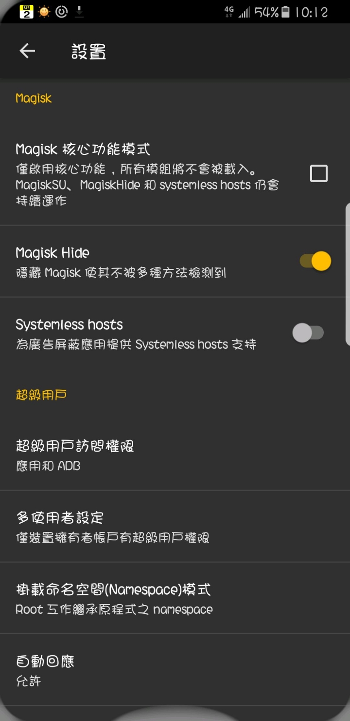 我的root設定對嗎