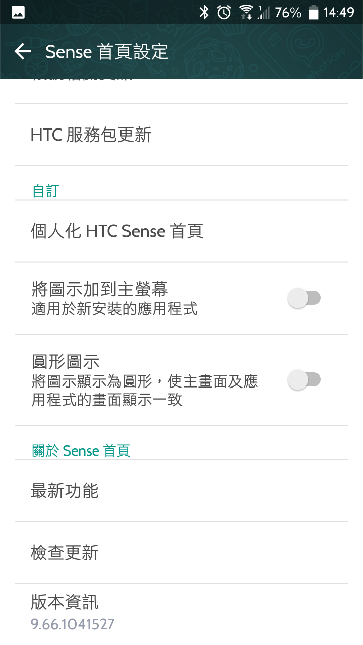 APP圖示圓形可改回原本APP預設了