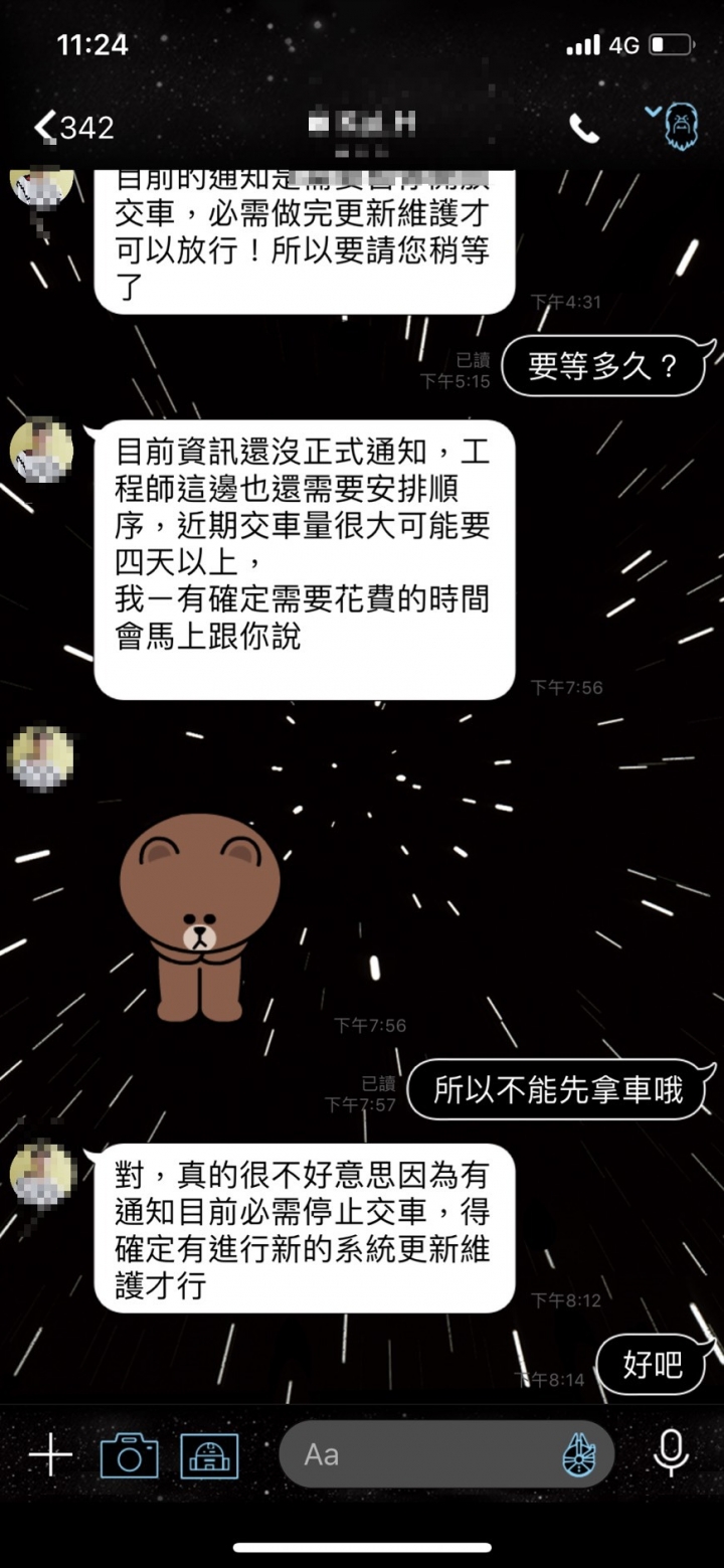 新人發問!好不容易可以領到車!卻.....