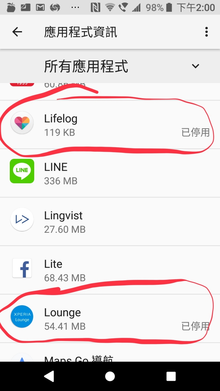 第一代Sony xz 大lag 解決心得免刷機