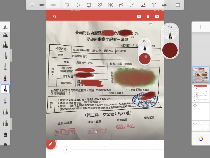 蘋果帳號被盜用，某人信用卡被盜刷，客服叫我自己報案，附照片及報案單(更新：已解決）