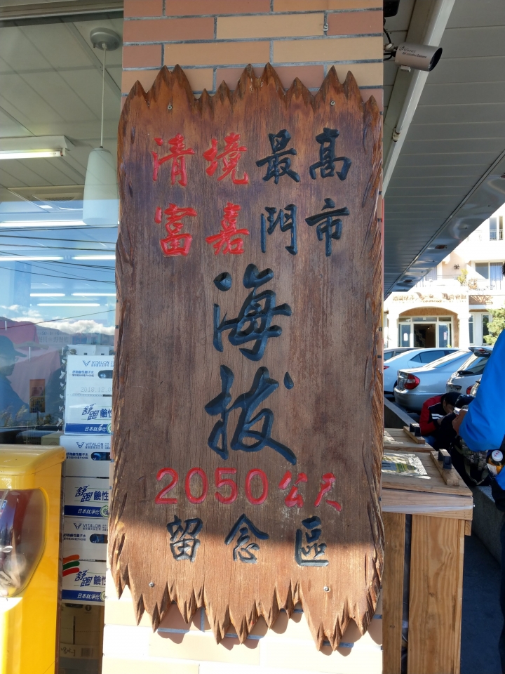 點我看大圖 男人只是想要一種遨遊的感覺之兩天一夜環半島遊記(不專業)