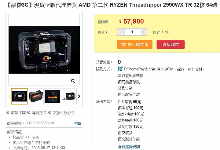 INTEL i9 這麼貴又有BUGS 怎麼會有人要買