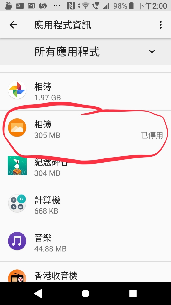 第一代Sony xz 大lag 解決心得免刷機