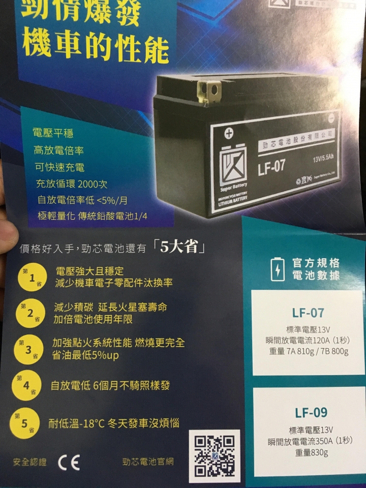 新台灣品牌機車鋰電池分享 車:YAMAHA BWS 125