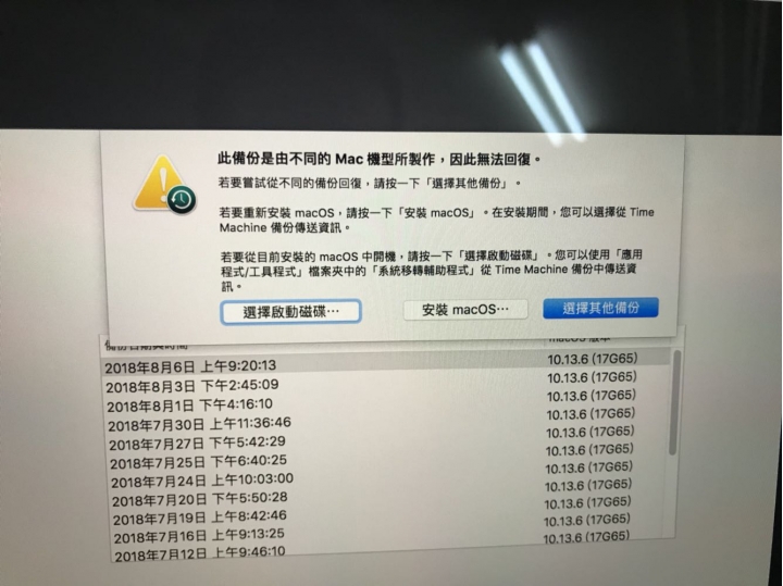 MBP 2018品管有點差，新機就擦刮傷不少