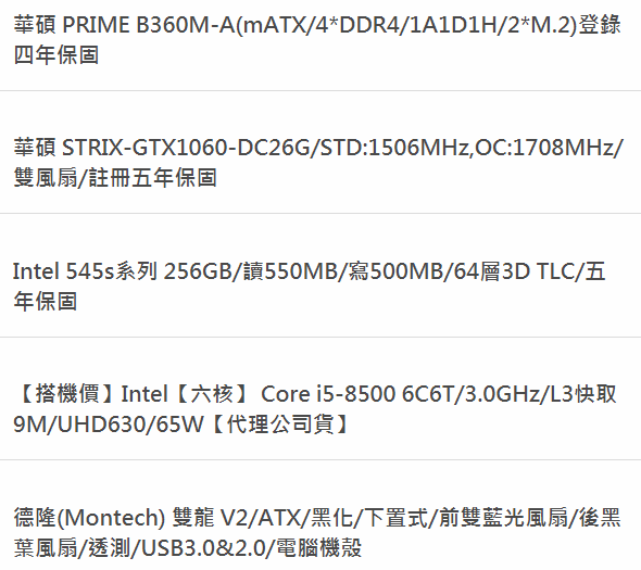 想換顯卡跟CPU，求見解