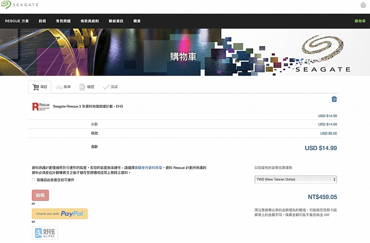 Segate硬碟保險適用所有廠牌 兩、三年保險你買了嗎？