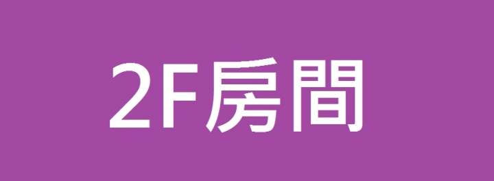 50年老屋翻修DIY(201911完工）