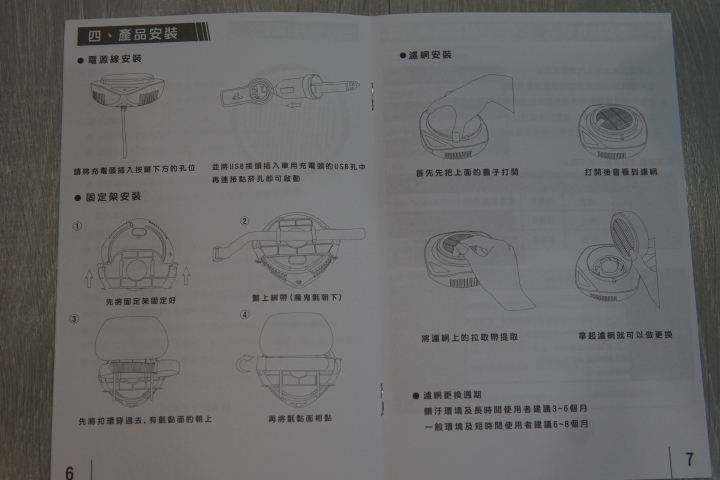 輕巧功能全面的麻新電子EA-500森呼吸車載空氣清淨機開箱
