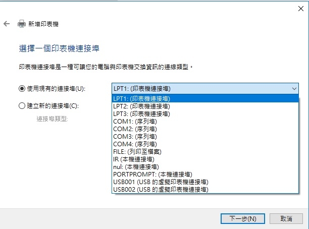 win 10 設定一台很舊的影印機驅動程式遇到問題