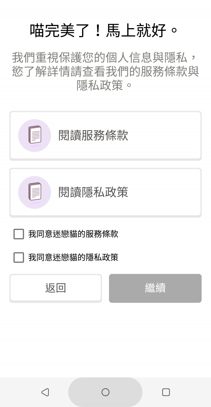 HTC U12+釋出更新!!  新增謎戀貓APP 懶人包教學