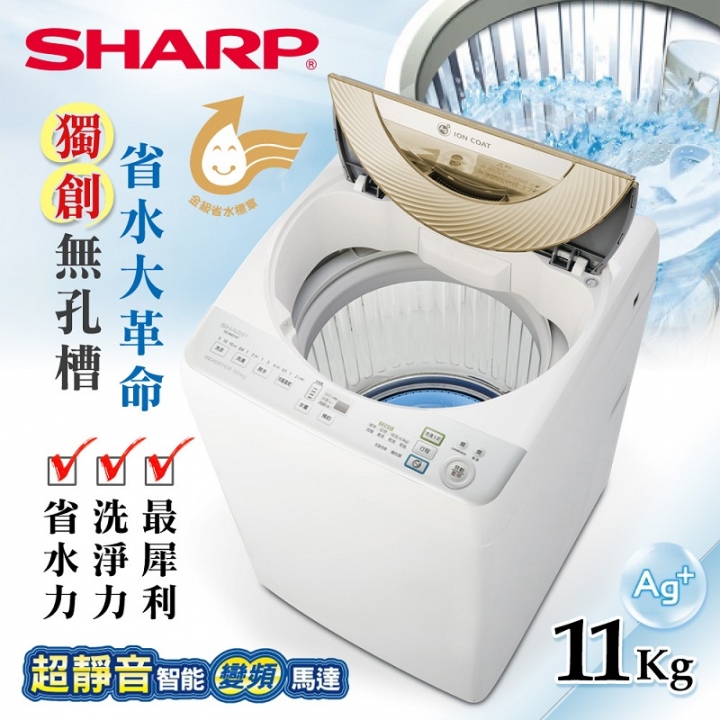 新買的Sharp洗衣機脫水脫不太乾