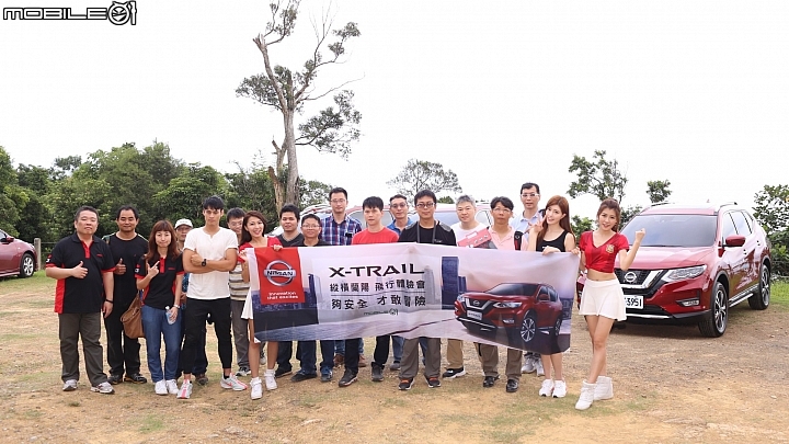 《夠安全 才敢冒險！X-Trail縱橫蘭陽 飛行體驗會》