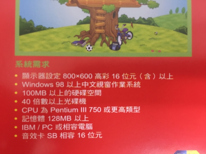 請問MAC如何播放互動式光碟？