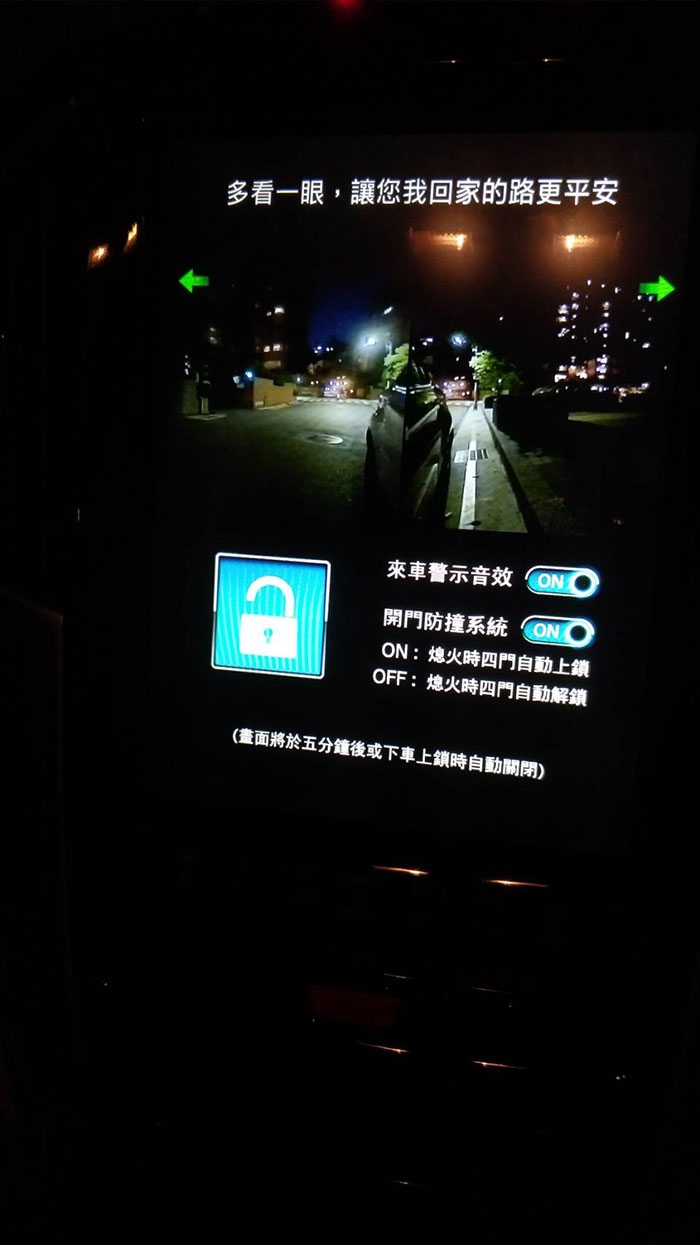 開門防撞系統分享