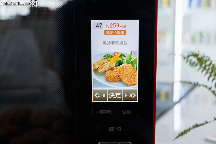 SHARP AX-XP4T水波爐料理分享：馬鈴薯可樂餅