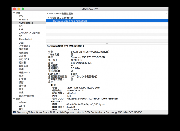 [開箱]MBPR 15 速度2倍提升，自己動手更換三星970EVO PCIe 硬碟