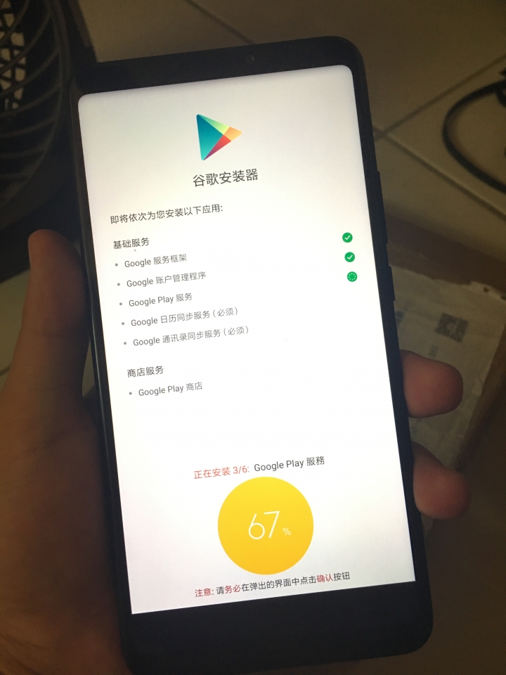 小米MAX3開箱