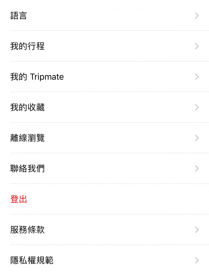 Triplisher 揪團出旅遊APP心得分享  步驟詳細解說